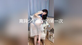 [MP4/2.4G]正義迴廊性感女郎演員孫禾頤｜JennyPinky｜超燃檔 寫真幕後花絮袒露美乳處理家務掰玩淫穴炮擊自慰等 720p