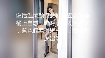 出道即巅峰OF留学生露脸嫩妹【alyssajelly】脸穴同框紫薇，裸体展示娇躯，超喜欢大洋香肠