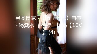 【新片速遞】&nbsp;&nbsp;❤❤麻花辫20清纯美少女，贫乳微毛嫩穴，单腿黑丝袜，地上假屌自慰，骑乘位深插骚穴，手指插入扣弄[633MB/MP4/01:55:56]