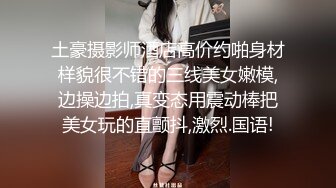 顶级炸裂高能预警！比女人还女人高颜值纹身极品T娘【李鑫柔】私拍，能攻能守能足能口技术一流直男最爱 (17)