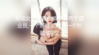 [MP4/ 573M] 嫩逼沦陷完美露脸超嫩小女生喝醉酒躺在床上任屌丝男随意摆布 干的太狠给干醒了