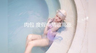 【换妻极品探花】周末约小夫妻交换，穿上情趣装玩成人游戏，69姿势舔逼口交，一起操逼超淫乱