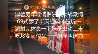 【极品反差顶级身材】芭蕾舞姬『胡桃夹子』堕落女神最新裸舞啪啪 各种高难度姿势花式啪啪 内射高潮灰丝一字马02 (3)