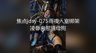 强烈推荐，不做万人追女神，却要做金主母狗，推特大美女【小苏苏】激情福利，揉奶二指禅紫薇特写镜头