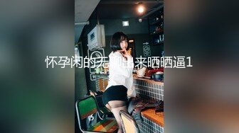 【私人珍藏】极品高颜大奶美女桃子绿播下海一对一视频 黑白情趣内衣全裸露三点 绝版资源主播已上岸