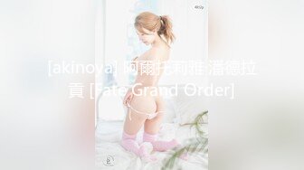 【新速片遞】 五月重磅福利女神的娇喘❤️网红美女林幼一与杉菜双人大尺度 舌吻 舔奶子舔逼 房间里回荡着“啊~好痒 啊~好爽”呻吟[1230MB/MP4/07:41]