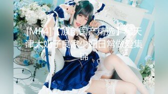 [MP4/ 714M]&nbsp;&nbsp;渣男PUA青春無敵美少女,剛讀大一,就被調教的下海果聊賺錢養男友,一臉稚嫩很聽話