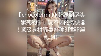 【爆射级珍藏】Onlyfans华裔大奶牛Meikoui明明是这么清纯可爱的脸蛋 有了巨乳变得无比淫荡