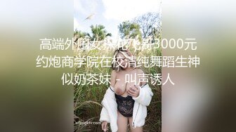 [2DF2]性感黑丝美女高质量有身材有颜值 美臀高跟大长腿口水哗哗流挡不住用力猛操啊1080p高清 [MP4/127MB][BT种子]