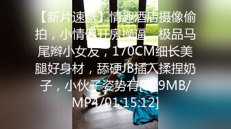 STP23985 长发飘飘学生制服清纯小妹&nbsp;&nbsp;满背纹身视觉反差&nbsp;&nbsp;扎起双马尾吸吮大屌&nbsp;&nbsp;主动骑乘爆插小穴&nbsp;&nbsp;操的啊啊直浪