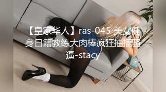 RAS-368偷腥巨乳女友閨密女優酒後挑逗吸精