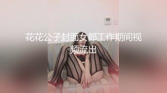 【下集】大玩具被酒店服务员看到,勾引小哥尝菊内射