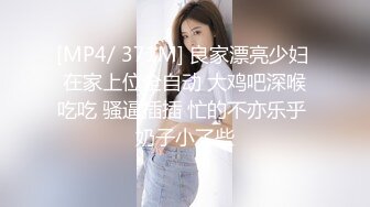 【新速片遞】 酒店约炮白白嫩嫩的美女同事换上学生制服各种姿势猛操[490M/MP4/11:02]