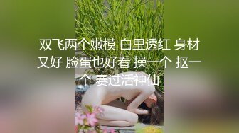 _MDSR0006-1 麻豆传媒 小凤新婚上集 隐秘性爱 三人交欢 苏语棠 苏畅