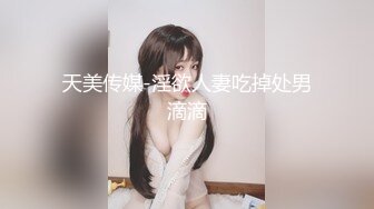 古铜色高挑性感人妖拿出大屌插入少妇嘴里兴奋在操骚穴后门高强度颜射720P高清