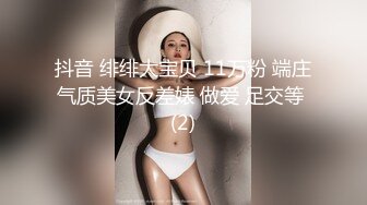 除夕夜都不放过！可怜女生被两个畜生操哭了！~【秋香】~根本没把女的当人，菊花已经被操到溃烂 (1)