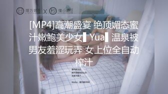 [MP4/ 494M] 小哥餐桌上请短发妹子吃烧鸡 桌下要看她的无毛光板肥鲍鱼