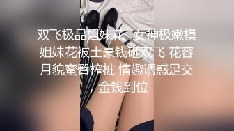 [MP4/ 779M]&nbsp;&nbsp; JK装短裙黑丝极品女神，隔着内裤磨蹭小穴，换上女仆装跪地深喉，怼着大屁股交叉姿势就是操