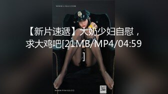 [MP4/ 1.07G] 白丝巨乳美眉 是这样吗 来狗操逼&nbsp; 奶子大鲍鱼粉 被小哥哥无套输出 内射