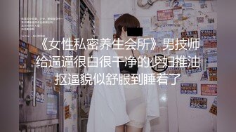 ✿高校女大学生✿极品身材校园女神〖小D姐姐〗性感渔网情趣服啪啪，淫声荡语像母狗一样被玩弄顶级视听享受