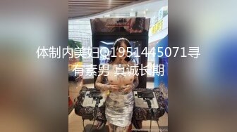 【新片速遞】 肉丝伪娘 再不行的男人见到我都要硬邦邦 没人爱你那是她们没眼光把鸡鸡交给我 优秀男孩一直都是单身处男真是暴敛天物[262MB/MP4/08:55]