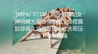 [MP4/300MB]Hotel监控系列20240708高冷美妞半推半就笑着被扯小内内