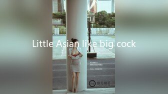 Little Asian like big cock