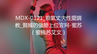 -麻豆传媒 MPG014 释放空姐女友的性欲-苏清歌