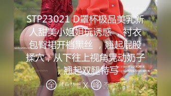 [MP4/1.04G][无水印]2023-10-26【69口嗨哥】约了个极品妹妹，大长腿骚得很，狂扣骚逼一顿操