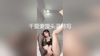 [MP4/661MB]先天約炮聖體【91Mrber泰迪約炮】各種極品反差學妹 收集68部系列之16