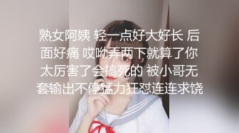 熟女阿姨 轻一点好大好长 后面好痛 哎呦弄两下就算了你太厉害了会搞死的 被小哥无套输出不停猛力狂怼连连求饶