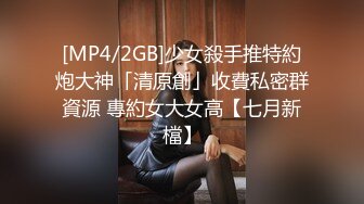 难得一见极品美穴新人乖巧妹子，撩起裙子没穿内裤，翘起完美屁股菊花吸烟，拿出玻璃黄瓜爆菊花，掰穴极度诱惑