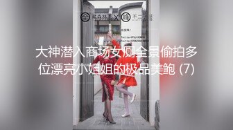 熟女不顾反对，跑来止痒