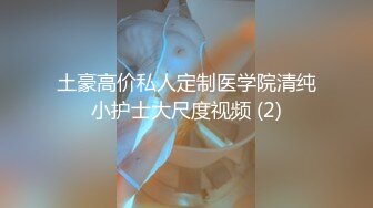 [MP4/ 879M]&nbsp;&nbsp;推特OnlyFans网红女神第一翘臀长腿女神三月份最新作品，3P 一个操一个录像