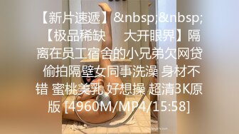 [MP4]全裸双模 极品情色女王雪乳嫩模▌雅捷x裘伊▌职装OL无力反抗的俩人