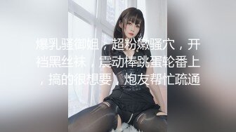 【新片速遞】&nbsp;&nbsp;学院女厕偷拍黑裙美女⭐微毛肥鲍鱼极其的粉嫩[209M/MP4/01:25]