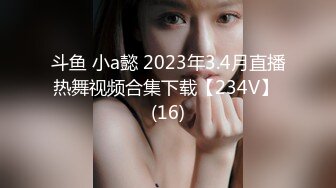 斗鱼 小a懿 2023年3.4月直播热舞视频合集下载【234V】 (16)