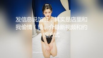 【萝莉女神❤️童颜巨乳】★☆极品反差婊Mei闺蜜『小玲儿』最新性爱私拍 极品反差换装啪啪连续精液内射 (4)