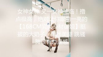 ★☆极品流出☆★极品国模露脸私拍，长发美女【小惠】私拍女体，摄影师咸猪手揉阴蒂捅逼把她搞出感觉掏出鸡巴干一炮肏的她嗷嗷尖叫好反差