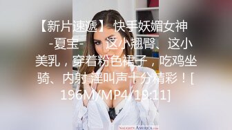 约操长发飘飘清纯美女，脱掉衣服白嫩美乳，翘起美臀69舔屌，后入激情爆插小穴