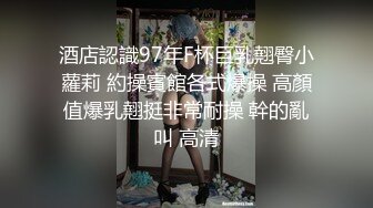 《贵在真实反差淫妻》露脸才是王道！推特网黄淫乱骚妻【吴小仙儿】私拍，绿帽癖老公找单男3P性爱内射露出相当精彩