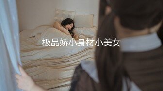 《精品推荐?极品骚母狗》变态金主居家露脸调教蜂腰蜜桃臀贱母狗【曼曼】鞭打、乳夹、滴蜡、道具爽得尖叫不停