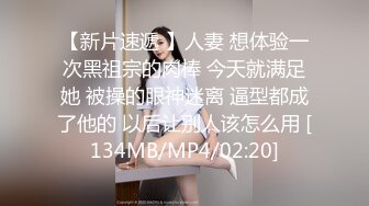 [MP4/ 1.43G] 专约少女萝莉大神唐伯虎外表清纯可爱的校花妹子怎么会这么骚呢