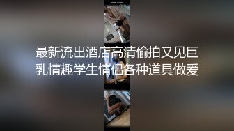 约啪长腿肥臂黑丝连衣体极品小骚货