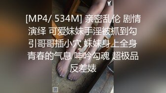 [MP4/628MB]栖檬酒店未流出恩爱情侣开房，看来是热恋状态，啪啪很给力