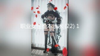 【新速片遞】&nbsp;&nbsp;✨DemiFairyTW台湾女大「爹咪」演绎 DTW01-女学生下课兼职被警察撞见竟被…没想到女学生这麽配合[247MB/MP4/17:36]