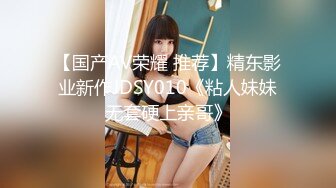 【国产AV荣耀 推荐】精东影业新作JDSY010《粘人妹妹无套硬上亲哥》