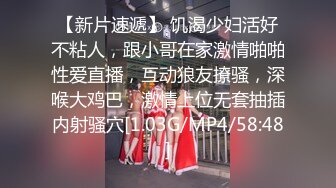 【新速片遞】 商场女厕全景偷拍多位年轻嫩妹的极品美鲍2[1340M/MP4/15:36]