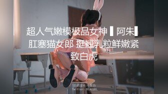 漂亮美女 牛仔裤开破洞 撅着屁屁被大鸡吧无套爆菊花 这么粉嫩的无毛鲍鱼都操腻了 内射