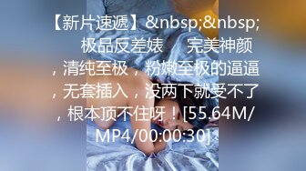 [MP4/ 2.03G] 约会性感高跟时尚美女 黑色情趣小吊带就是叫人欲望沸腾趴身上舔吸玩弄啪啪大力抽操水印